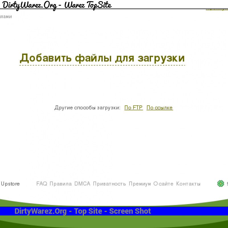 upstore.net Screenshot